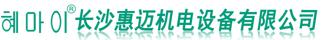 河北普惠機電設(shè)備有限公司歡迎您!